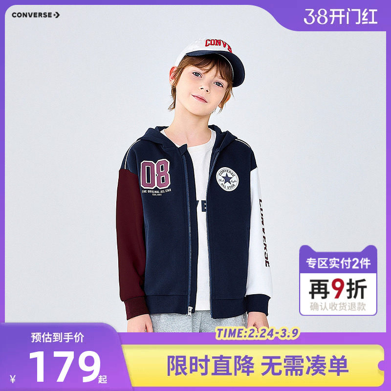 匡威童装男童外套卫衣连帽开衫儿童春装春秋2026新款男孩百搭上衣