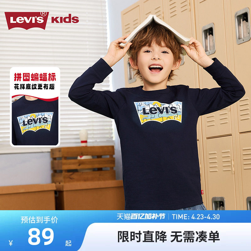 李维斯童装男童长袖儿童T恤女童2026春秋新款大童打底衫上衣秋装
