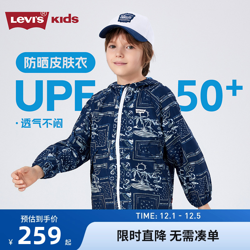 李维斯儿童防风外套新品上市