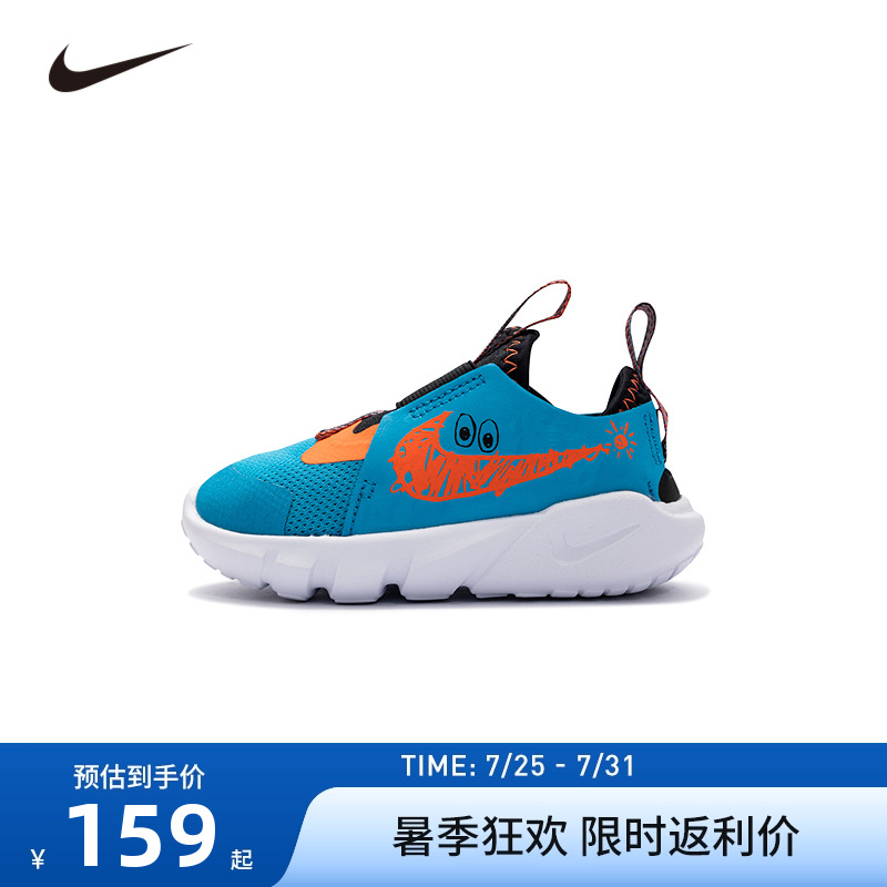 Nike童鞋男童运动鞋儿童鞋子婴幼童一脚蹬女童网面透气跑鞋FV6667