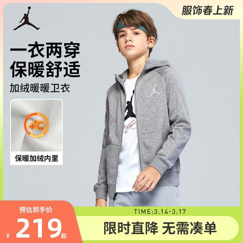Jordan儿童装男童卫衣开衫加绒2025冬季新款上衣运动女童休闲外套