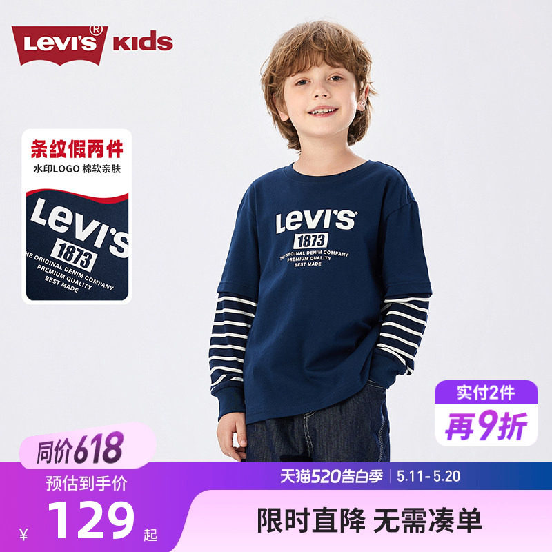 Levis李维斯儿童长袖T恤男童套头衫2026春季新款男生假两件上衣棉