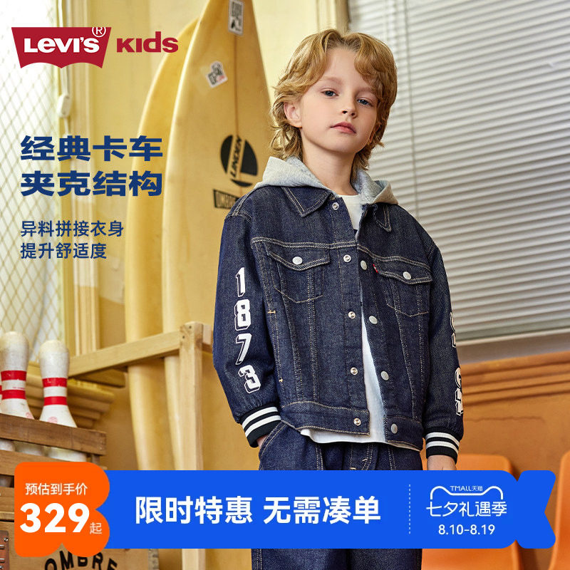 儿童夹克牛仔外套李维斯新品上市
