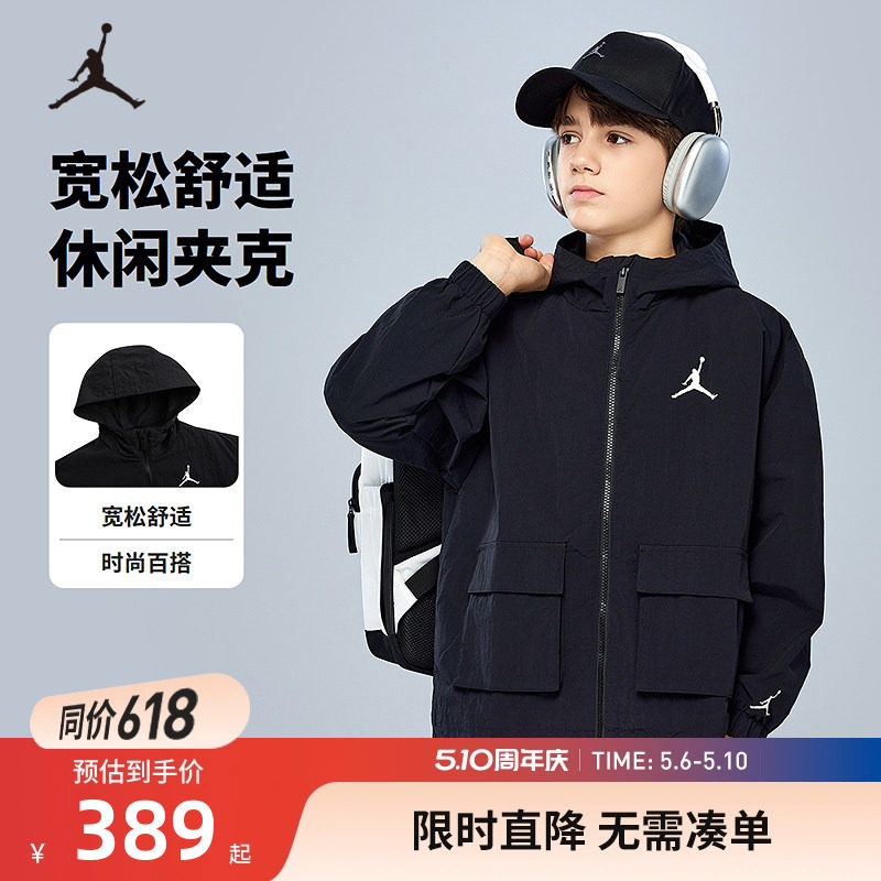 Jordan童装男童夹克2026新款防风春装儿童风衣外套潮JD2512095GS