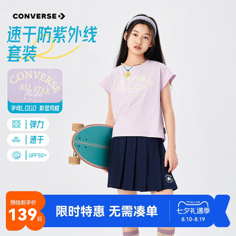 匡威儿童套装新品上市