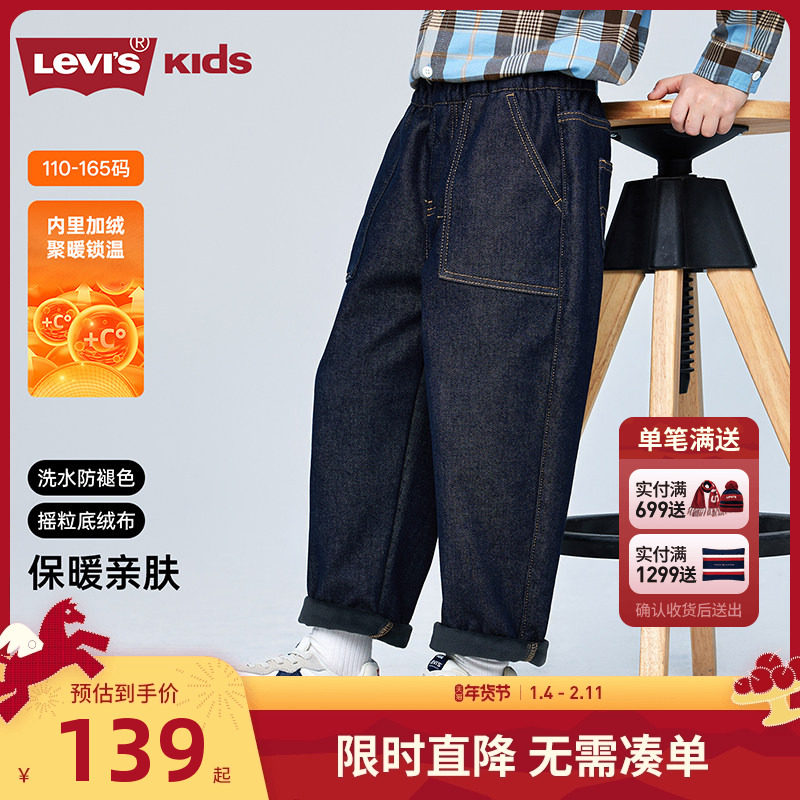 【加绒】李维斯儿童装男童裤子原牛软牛仔裤2025秋冬新款女童长裤