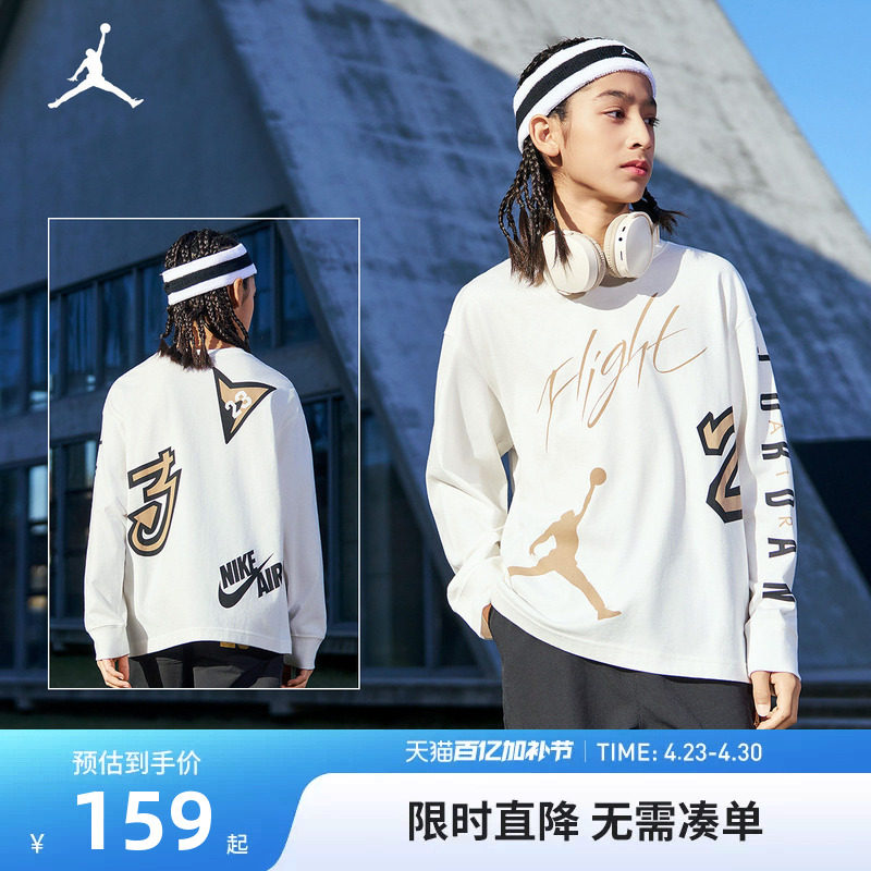 JORDAN儿童装男童长袖T恤春秋款中大童纯棉运动上衣打底JD2332012