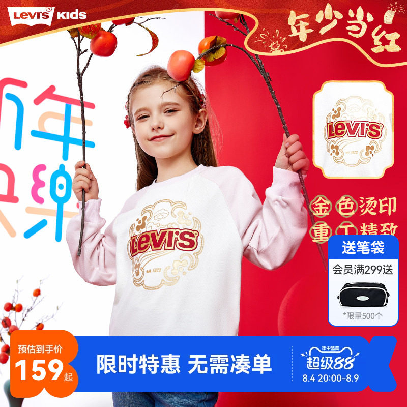 新年新品上市李维斯儿童卫衣
