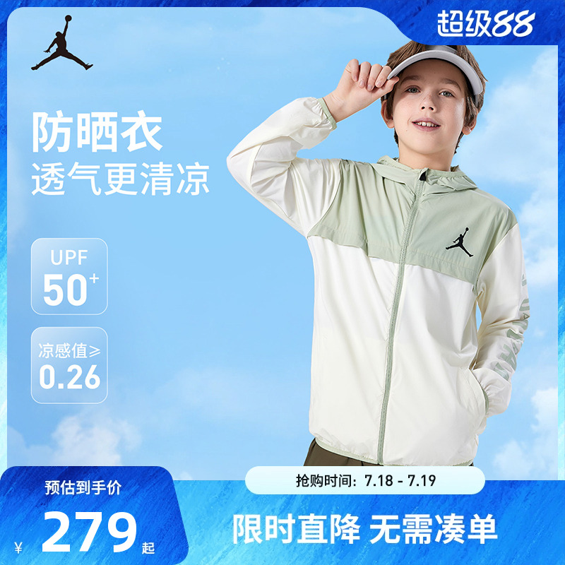 JORDAN耐克乔丹儿童装男童夏皮肤衣大小童遮阳外套风衣JD2422058