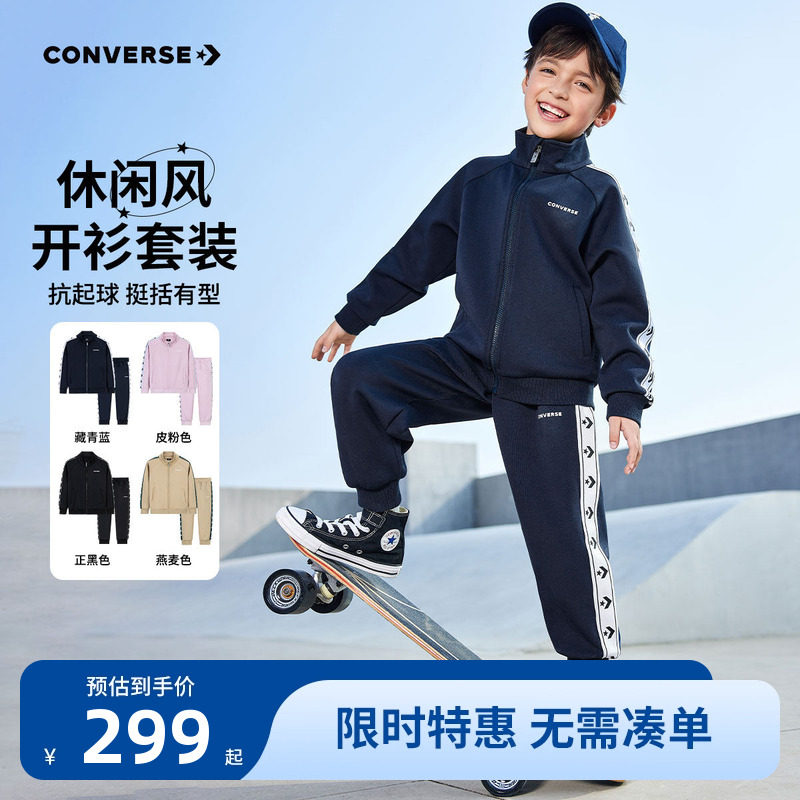 匡威童装儿童套装男童卫衣开衫裤子2件套2026春季新款女童运动装