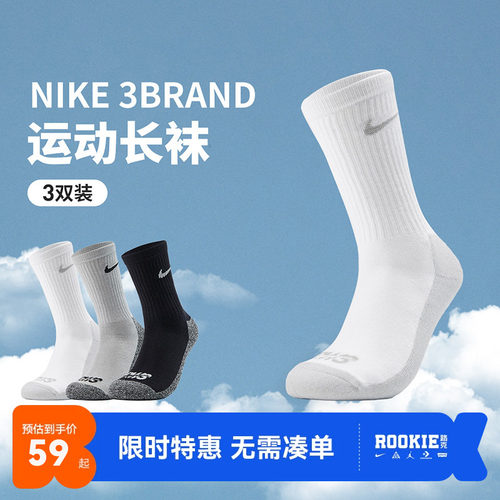 Nike3brand儿童袜子新品