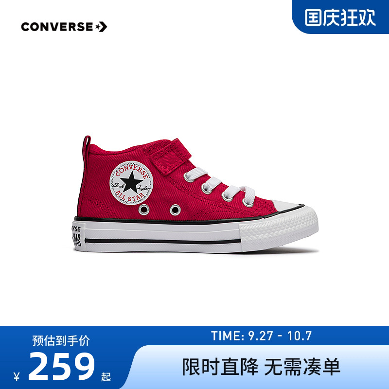 匡威儿童帆布鞋新品上市
