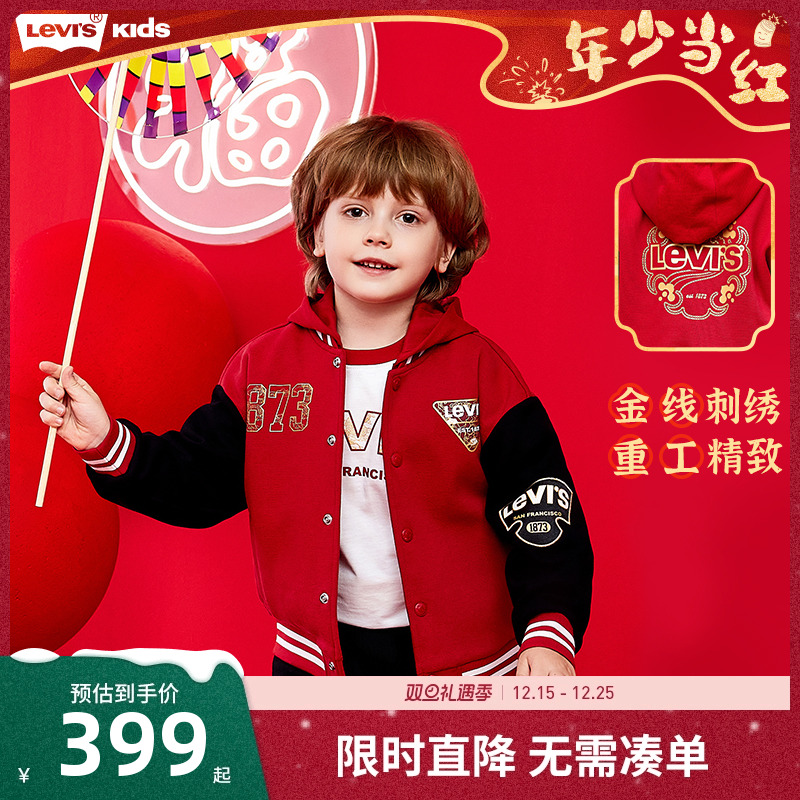 【新年红色】李维斯儿童夹克男童2025春季新款女童外套洋气棒球服