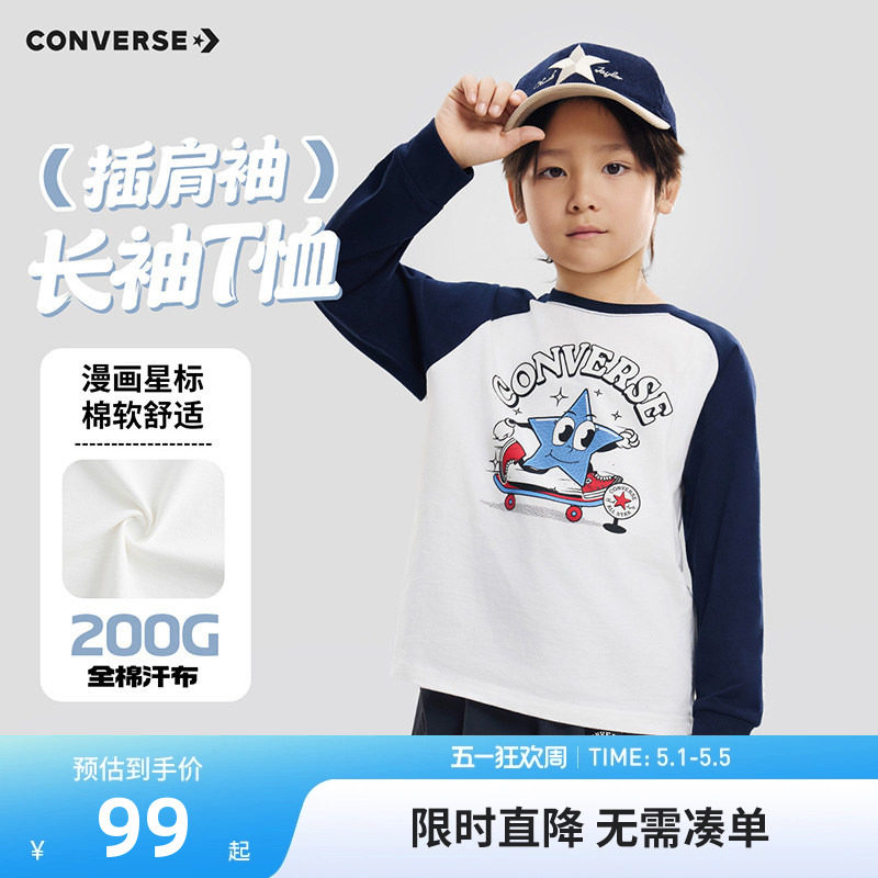 匡威童装男女童长袖t恤纯棉儿童大童打底衫春秋2026新款内搭上衣