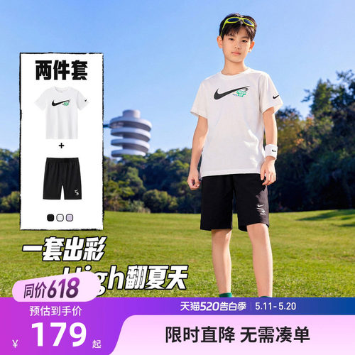 Nike3brand儿童套装新品上市