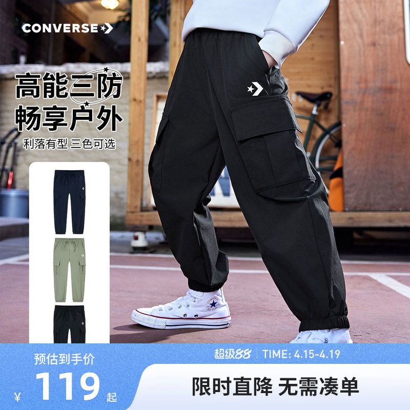 【三防面料】匡威儿童装男童裤子长裤春季中大童跑步运动裤工装裤