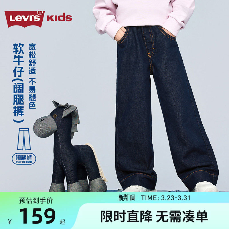 李维斯女童阔腿裤儿童牛仔裤2026春秋新款童装中大童长裤休闲裤潮