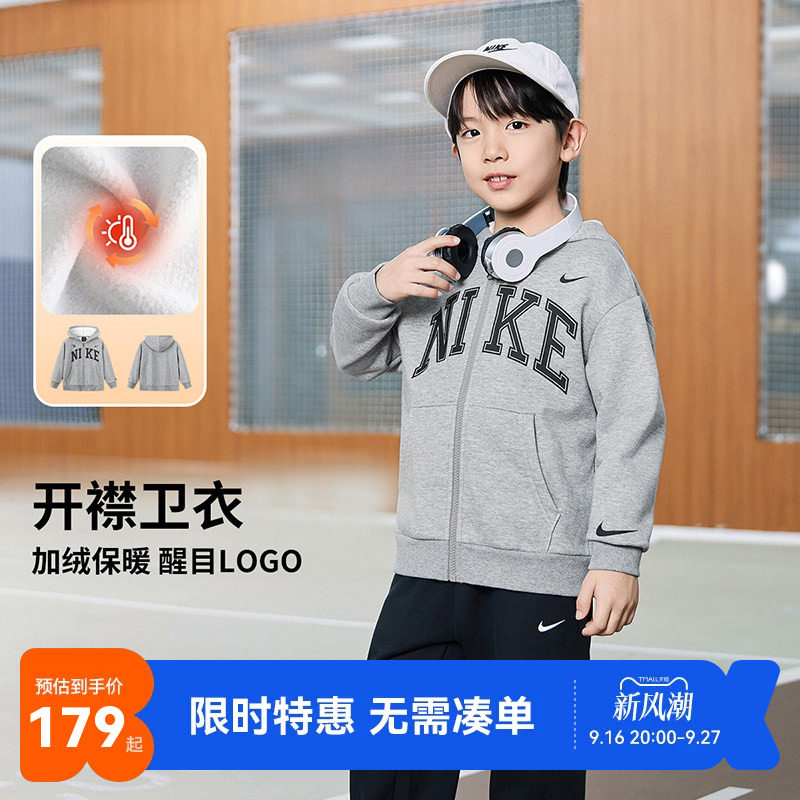Nike3brand儿童卫衣开衫新品