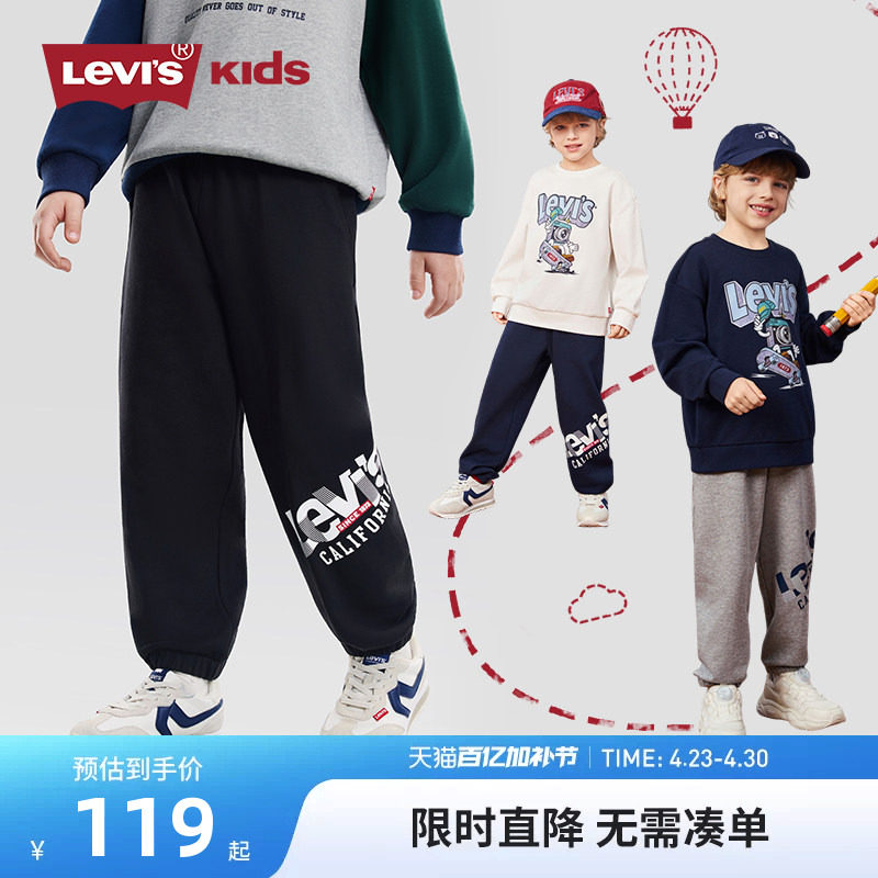 李维斯童装儿童长裤男童裤子2026春季新款校园运动裤休闲裤卫裤潮