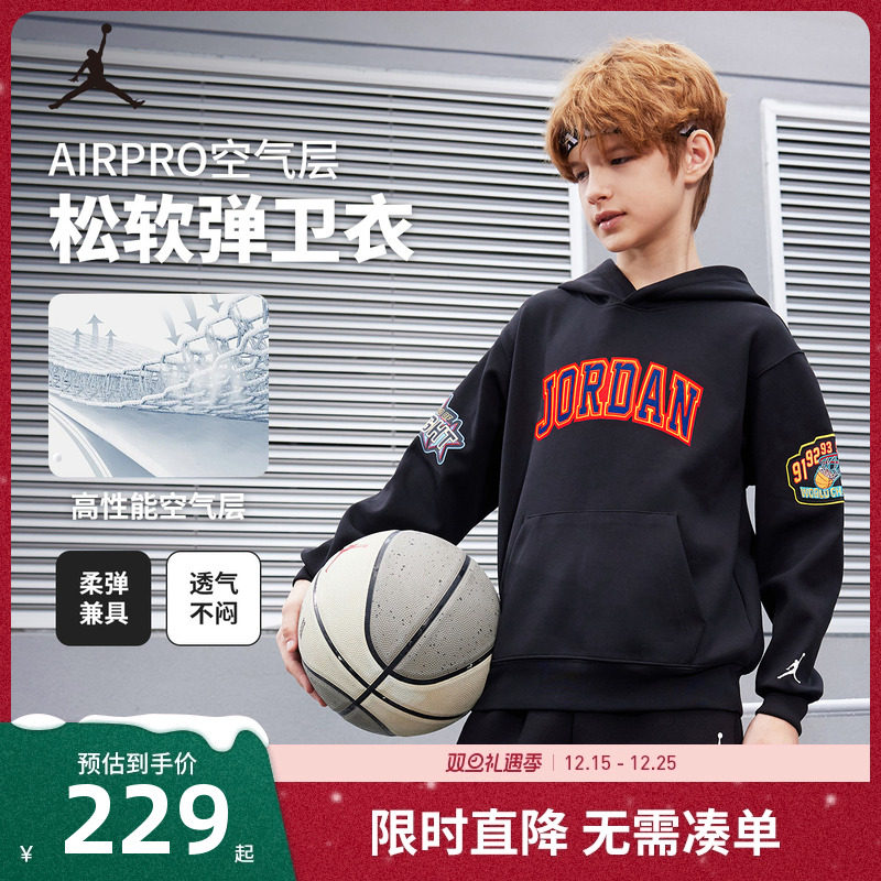 Jordan童装儿童卫衣2025春秋新款男童运动上衣中大童休闲春