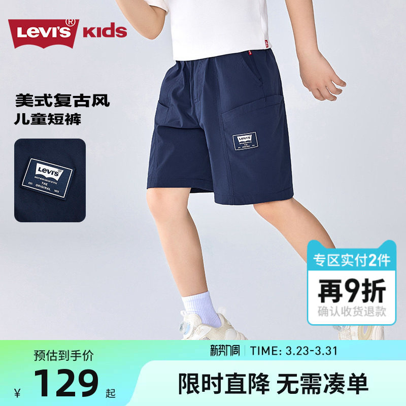 李维斯童装儿童短裤男童裤子工装2026夏季新款大童凉感透气休闲裤