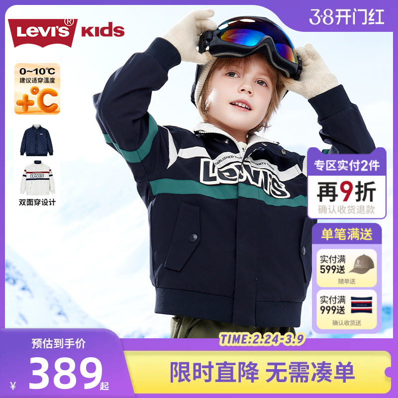 【双面穿】李维斯儿童装男童棉服2025冬季新款男孩保暖外套中大童