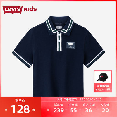 短袖童装Levi’s新品上市