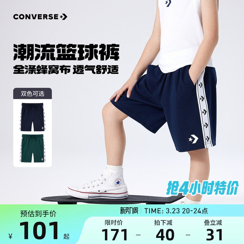 匡威儿童装男童宽松短裤2026夏季新款中大童时尚运动休闲五分裤子