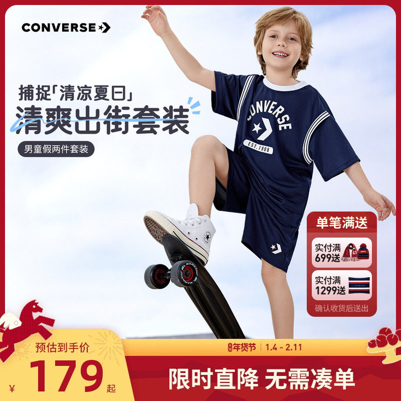 匡威童装儿童套装2025夏季新款男童短袖短裤2件套T恤五分裤休闲装