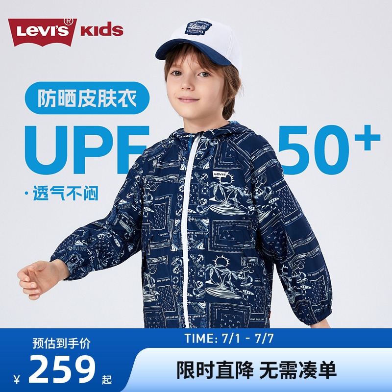 李維斯兒童防風外套新品上市
