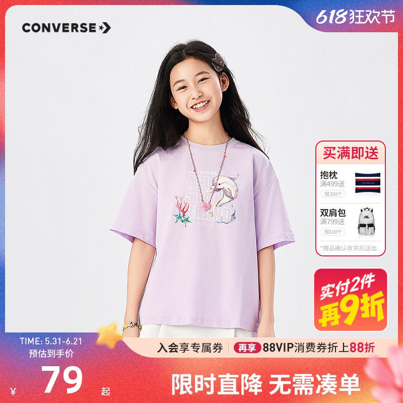匡威儿童短袖T恤新品上市