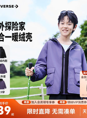匡威儿童风衣套装新品上市