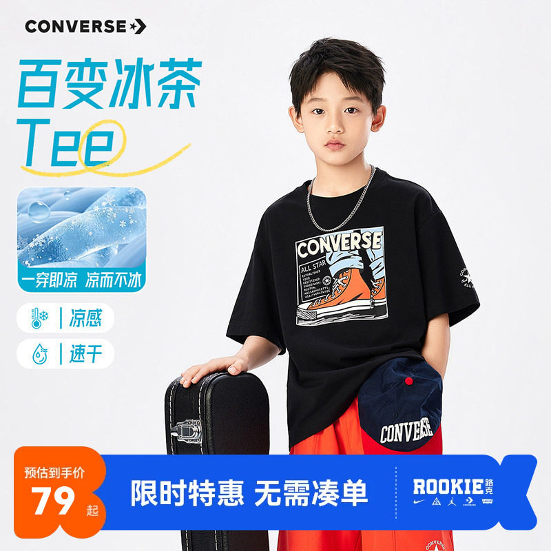 匡威童装儿童凉感短袖男童T恤2026夏季新款男生速干运动上衣夏装