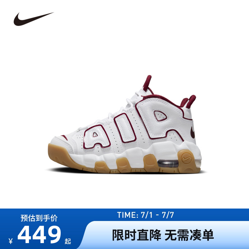 鞋子篮球鞋Nike新品上市