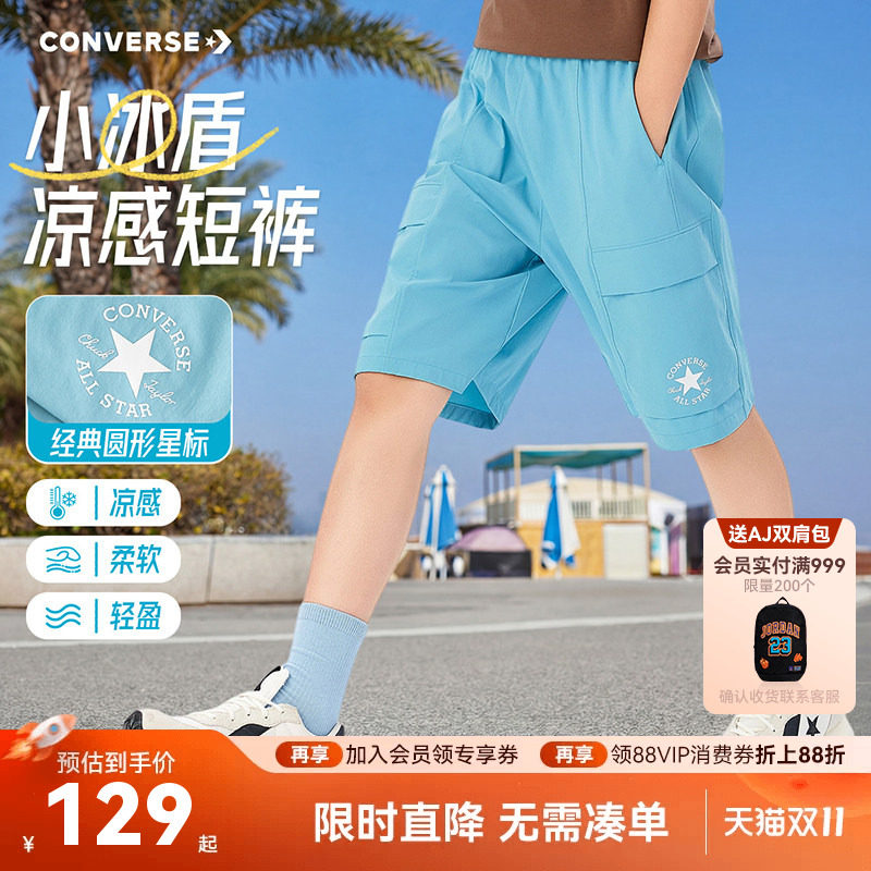 匡威童装男童短裤凉感儿童裤子夏季2026新款青少年工装五分裤运动