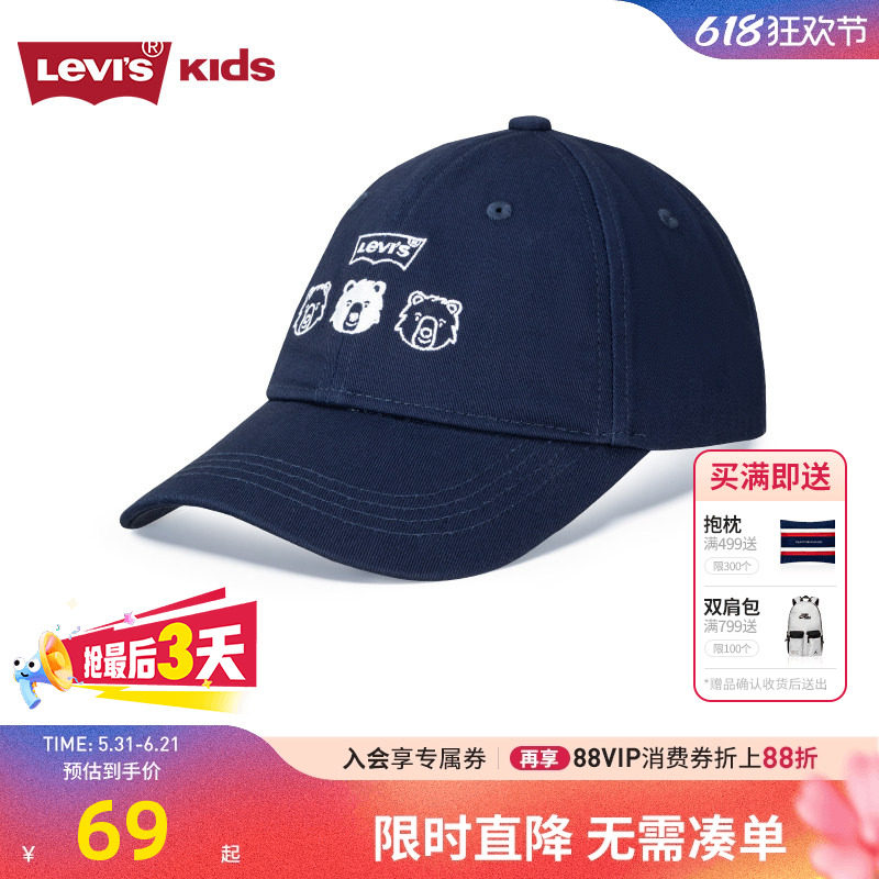 Levi's李维斯儿童牛仔鸭舌帽帽子男童运动帽女生遮阳帽棒球帽子潮