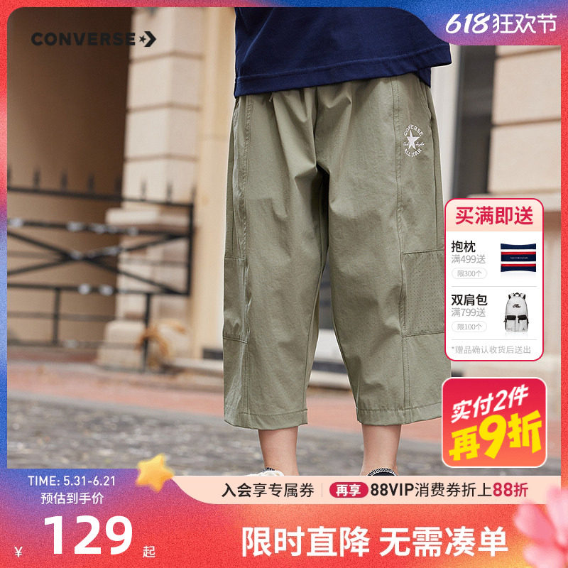 匡威童装儿童裤子男童短裤七分裤2026夏季新款宽松透气休闲裤薄款