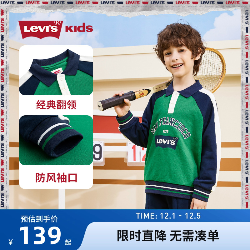 卫衣童装Levi’s新品上市