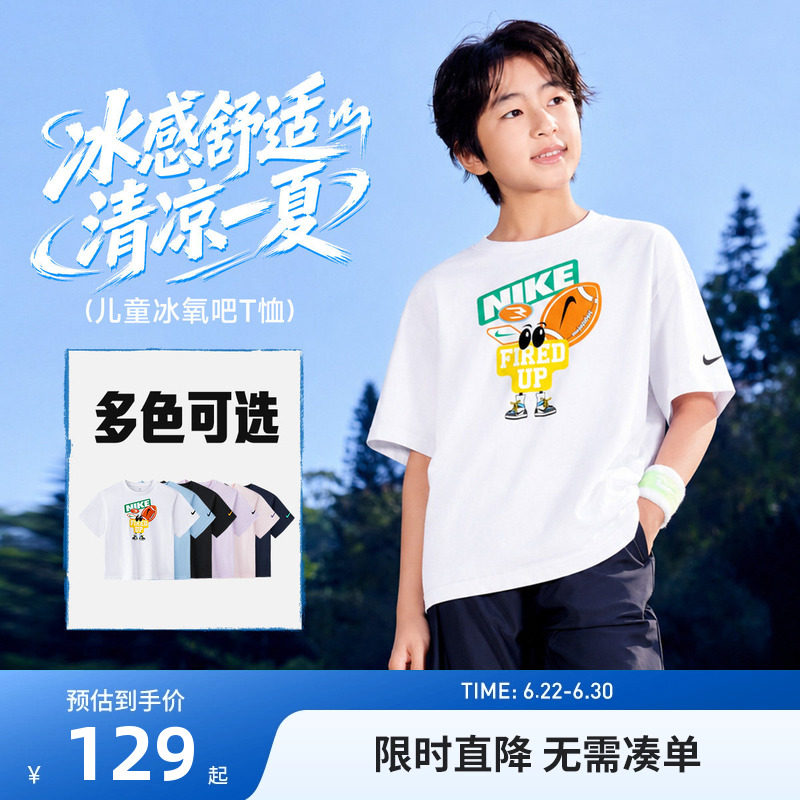 Nike3brand儿童短袖新品上市