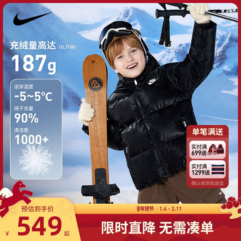 【暗纹提花】Nike童装儿童羽绒服男童冬季保暖防风外套NY2442030