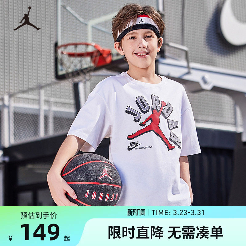 JORDAN童装2026夏季新款男童短袖T恤经典耐克AJ中大童JD2332003