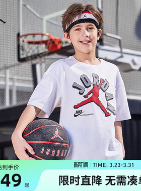 JORDAN童装2026夏季新款男童短袖T恤经典耐克AJ中大童JD2332003