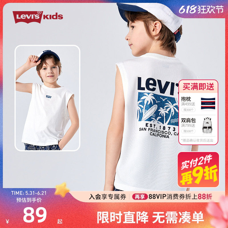 Levis李维斯童装男童背心无袖T恤2026夏季新款透气儿童运动篮球服