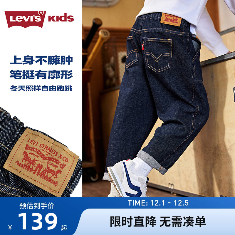 儿童裤子牛仔裤李维斯新品上市