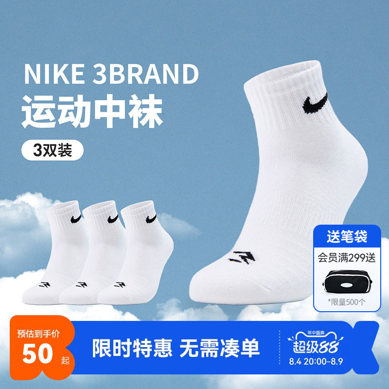 Nike3brand儿童袜子新品上市