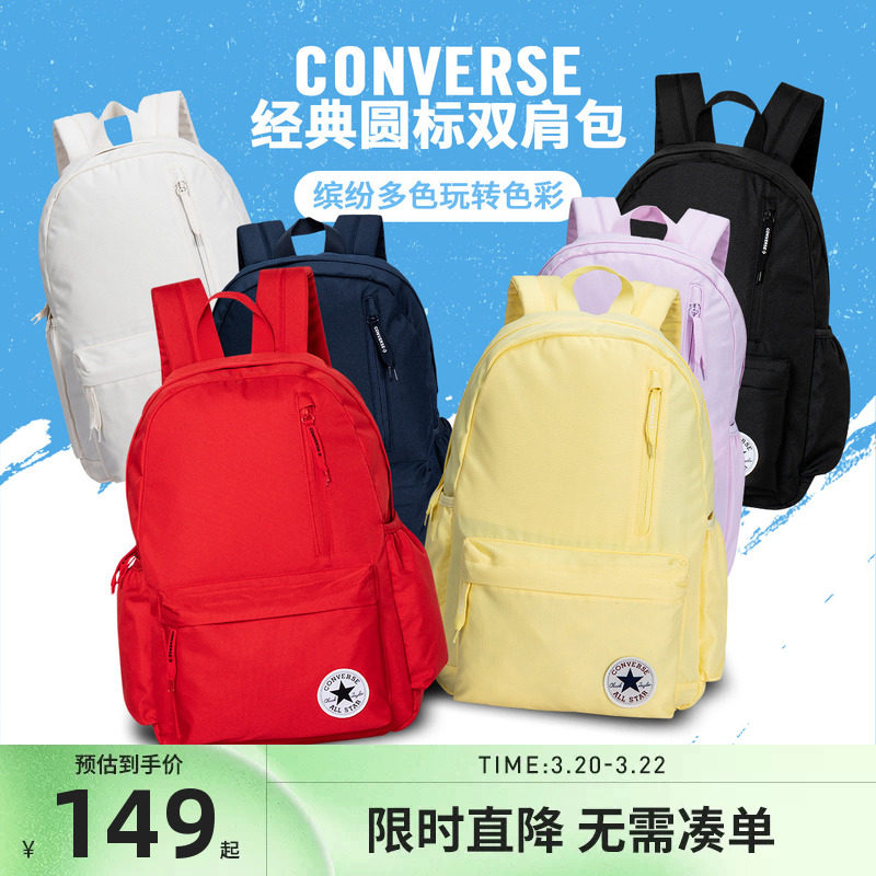 匡威双肩包2026新款休闲简约儿童背包书包男童女童初中学生运动包