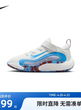 NIKE童鞋儿童实战篮球鞋男童运动鞋防滑缓震休闲鞋潮鞋FQ7670-101