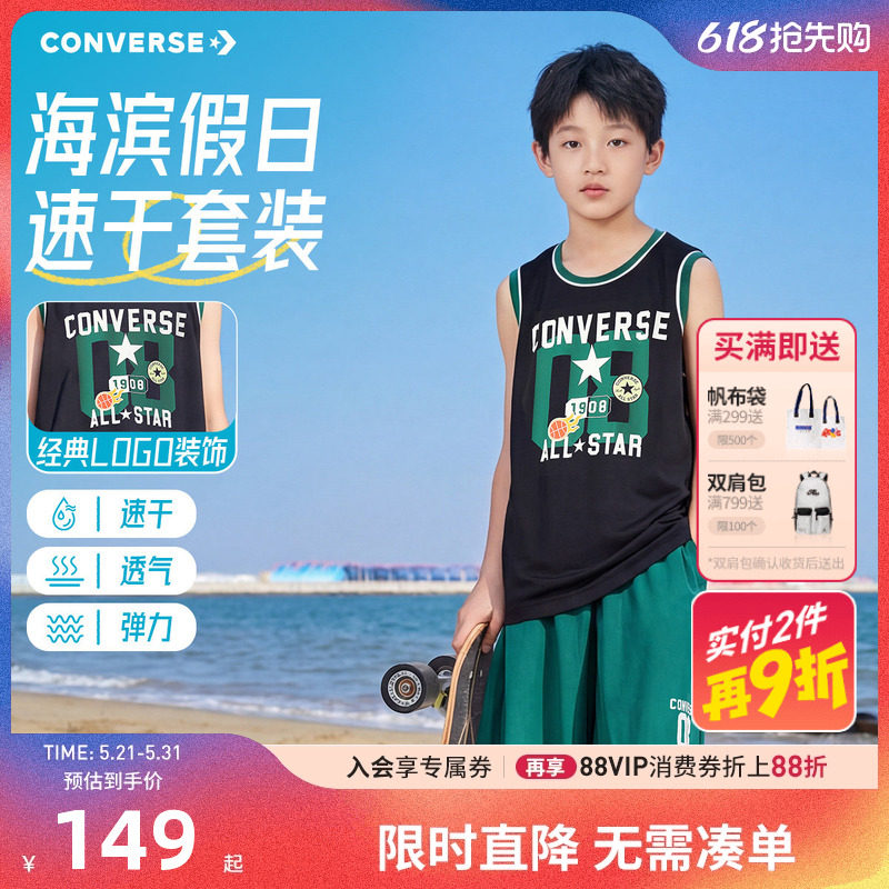匡威童装男童套装儿童夏季透气篮球服运动背心短裤两件套2026新款