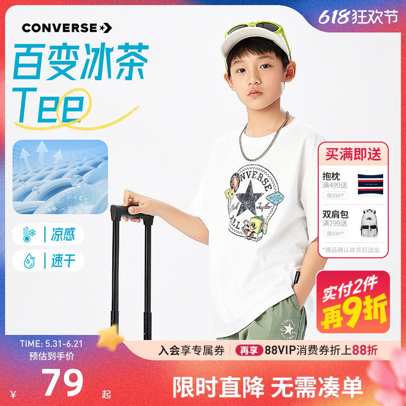 匡威童装儿童速干T恤男童短袖2026夏季新款凉感运动上衣吸汗柔软