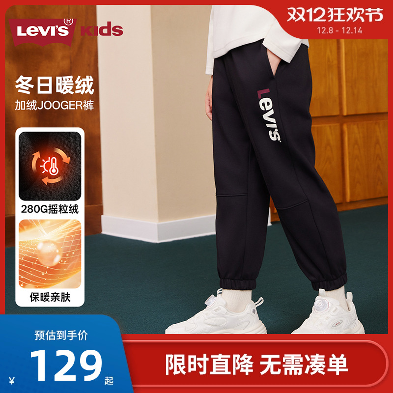 李维斯儿童裤子新品上市